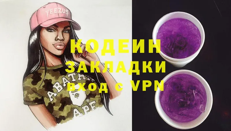 Codein Purple Drank  Норильск 