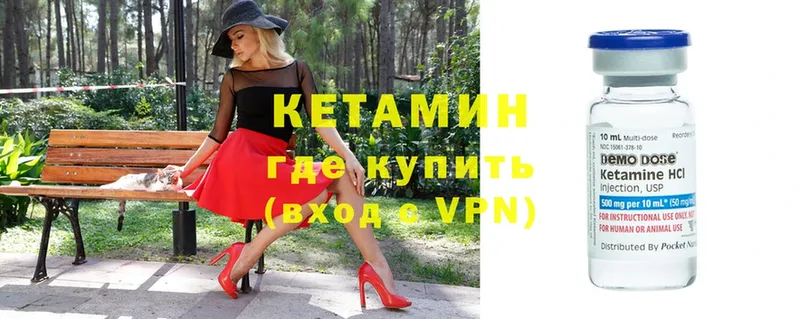 Кетамин ketamine  Норильск 